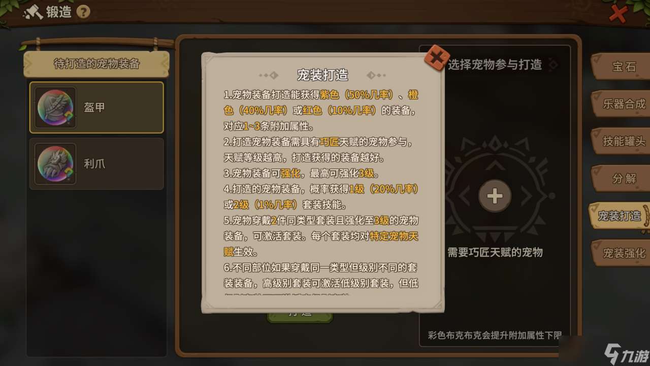 石器時代：覺醒10月31號更新內容劃重點