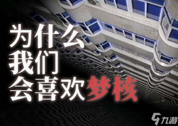 《夜园游记》设定介绍及玩法解析 夜园游记好玩吗