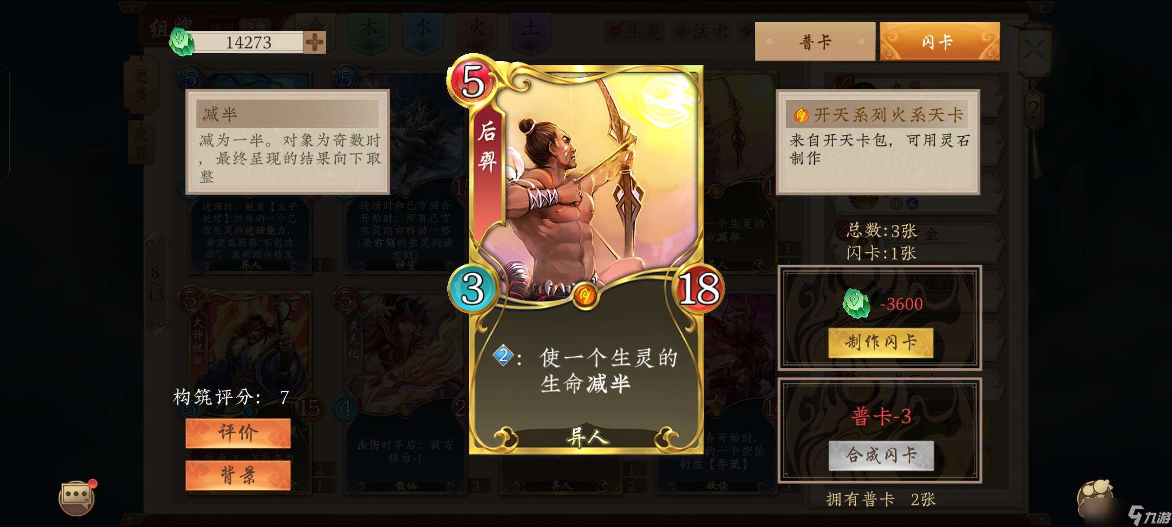 五行師盤(pán)點(diǎn)一些仙魔雞肋高費(fèi)生靈