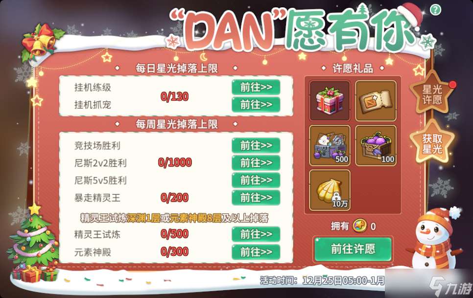 石器時代：覺醒12月25日版本更新內(nèi)容劃重點