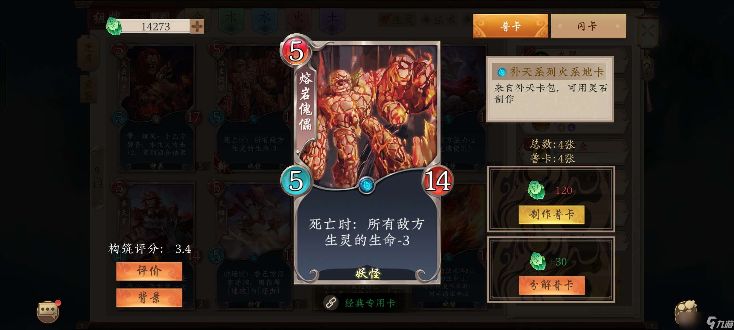 五行師盤(pán)點(diǎn)一些仙魔雞肋高費(fèi)生靈