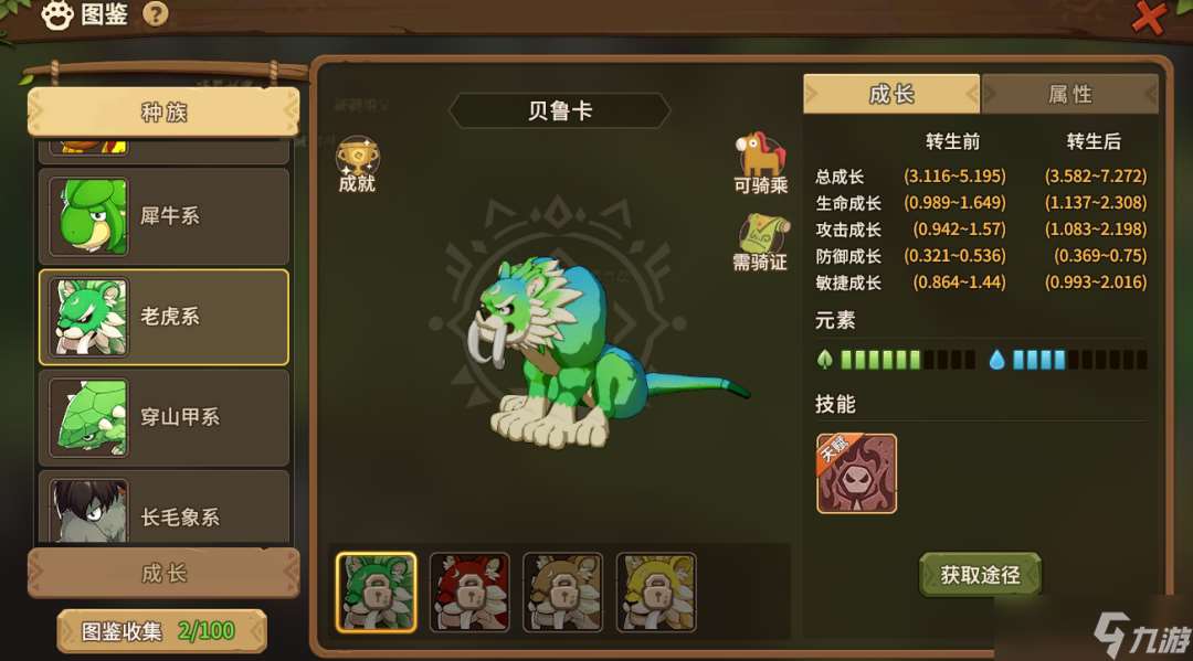 石器時代:覺醒這些好用的寵物天賦技能,你都知道嗎?