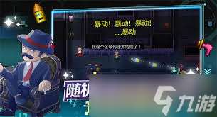 迷城陆区灾难如何应对