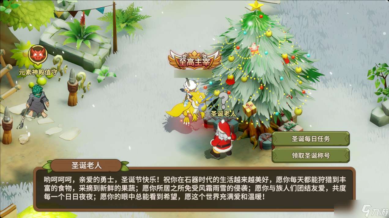 石器時代：覺醒12月25日版本更新內(nèi)容劃重點
