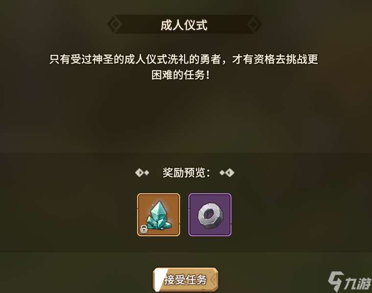 石器时代：觉醒经典任务|重温成人仪式和强恩一族，唤起曾经回忆