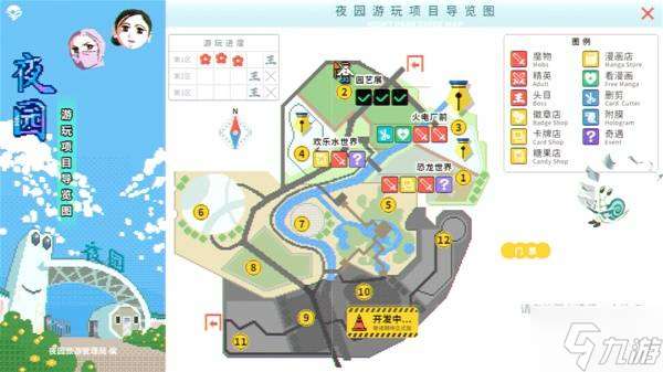 《夜园游记》设定介绍及玩法解析 夜园游记好玩吗