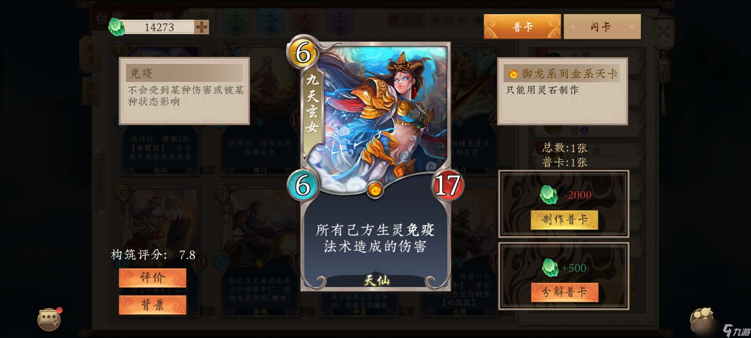 五行師盤(pán)點(diǎn)一些仙魔雞肋高費(fèi)生靈