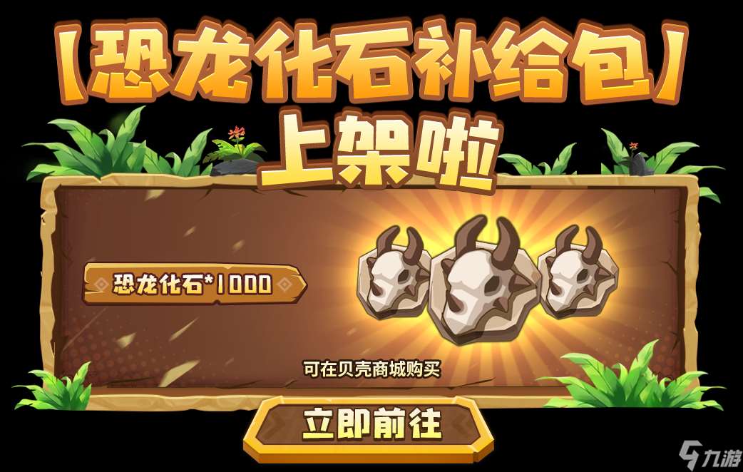 石器時代：覺醒12月25日版本更新內(nèi)容劃重點