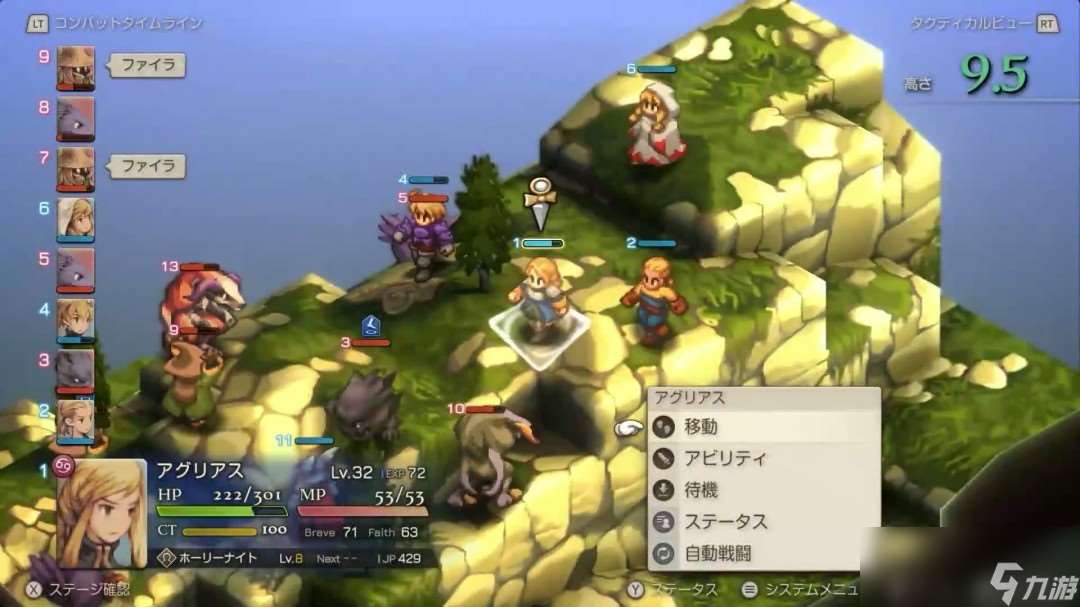 《最終幻想戰略版：伊瓦利斯編年史》實機戰斗片段