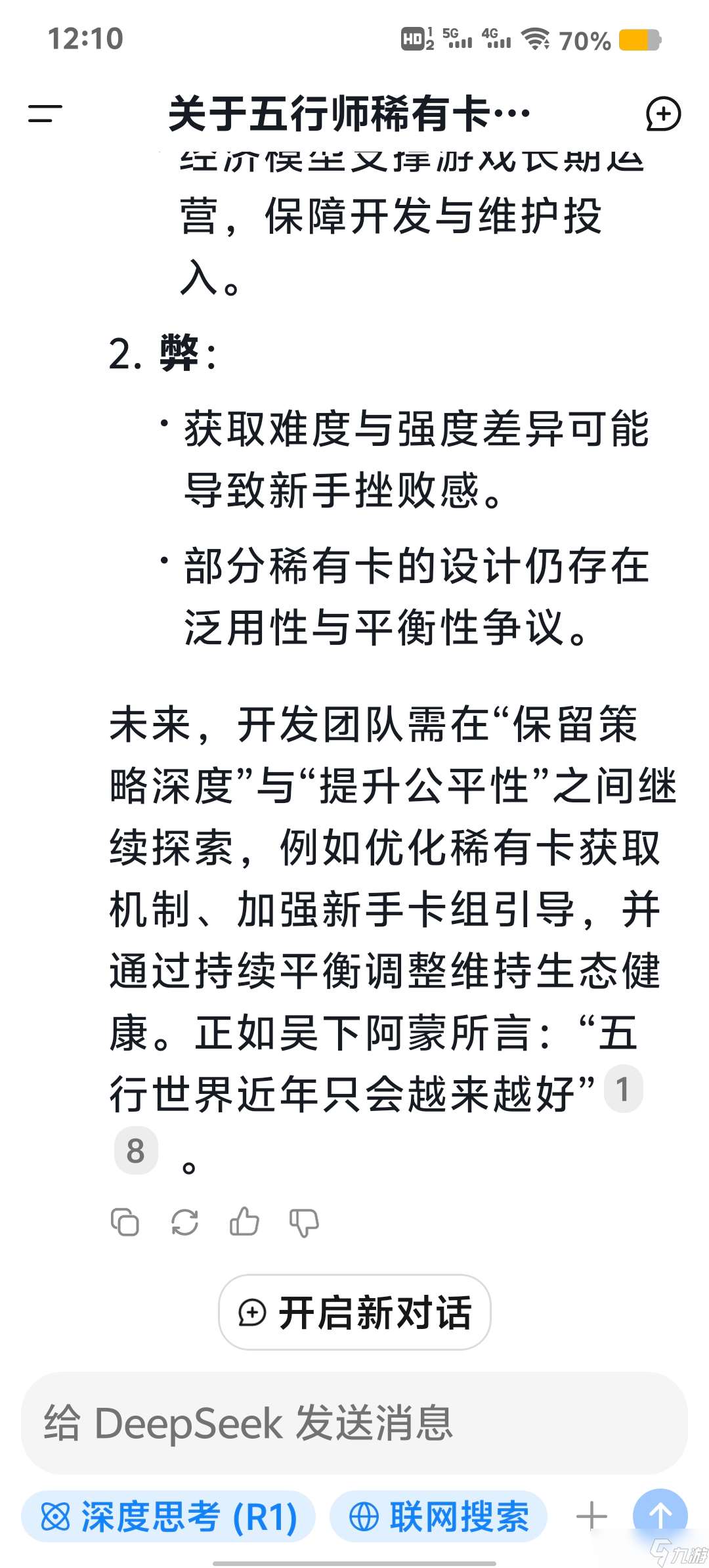 五行師關于五行師稀有卡的利弊，請結合創作者吳下阿蒙談稀有的帖子論述