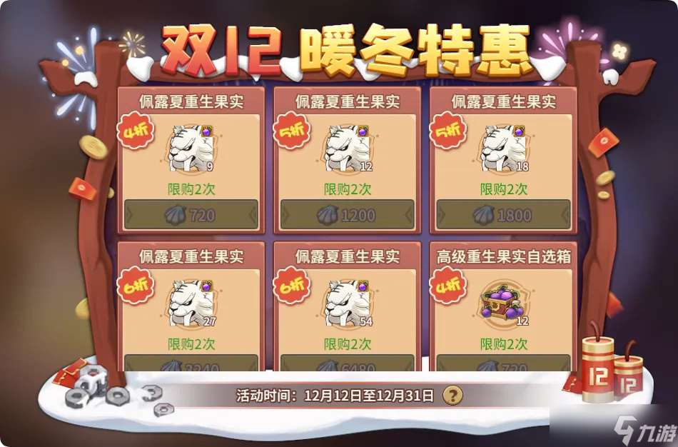石器時代：覺醒12月11日版本更新內容解讀