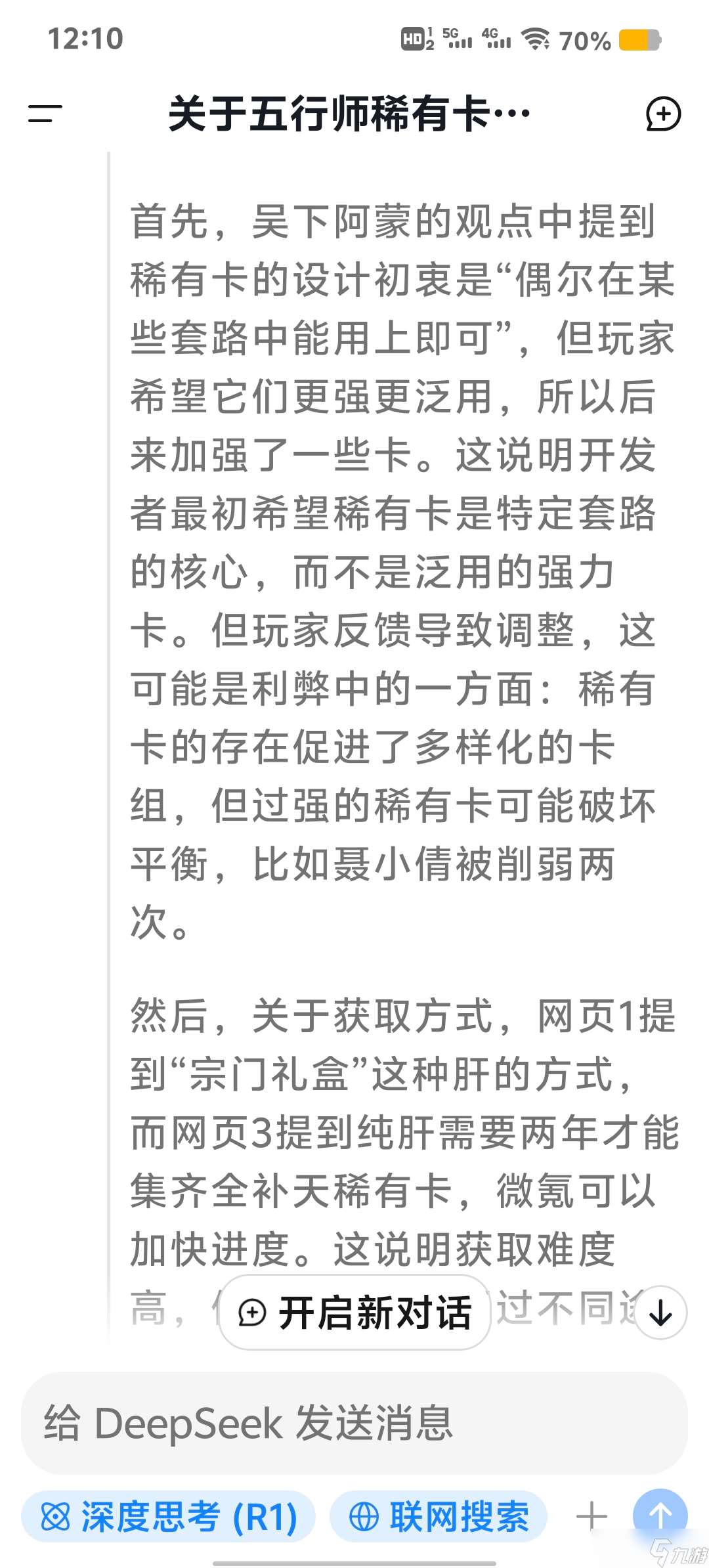 五行師關于五行師稀有卡的利弊，請結合創作者吳下阿蒙談稀有的帖子論述