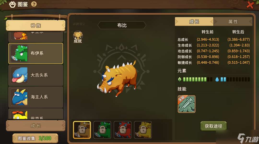 石器時代:覺醒這些好用的寵物天賦技能,你都知道嗎?