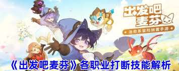 出發吧麥芬海天憶戰boss技能是什么