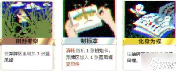 《夜园游记》设定介绍及玩法解析 夜园游记好玩吗