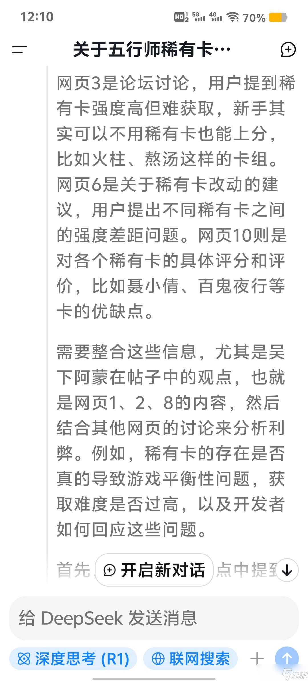 五行師關于五行師稀有卡的利弊，請結合創作者吳下阿蒙談稀有的帖子論述