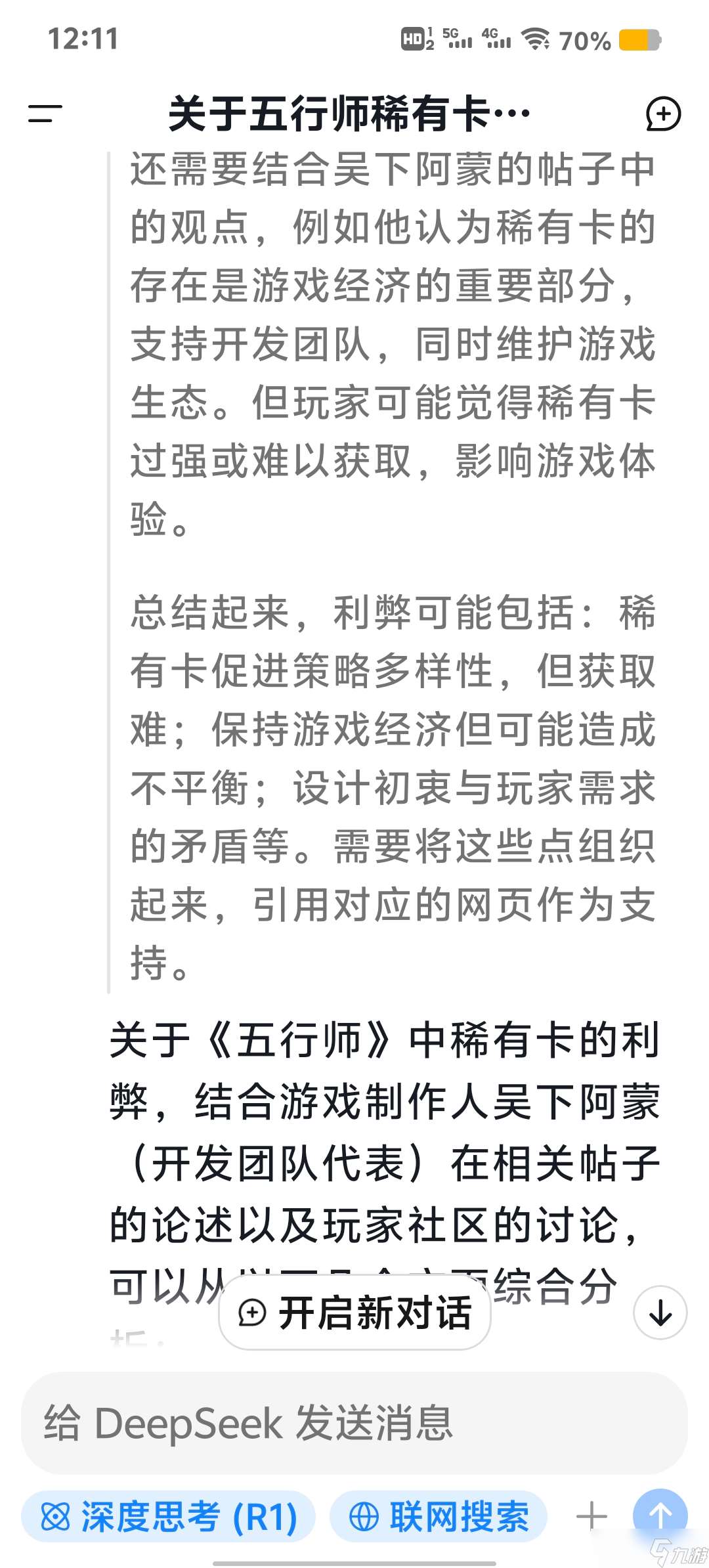 五行師關于五行師稀有卡的利弊，請結合創作者吳下阿蒙談稀有的帖子論述
