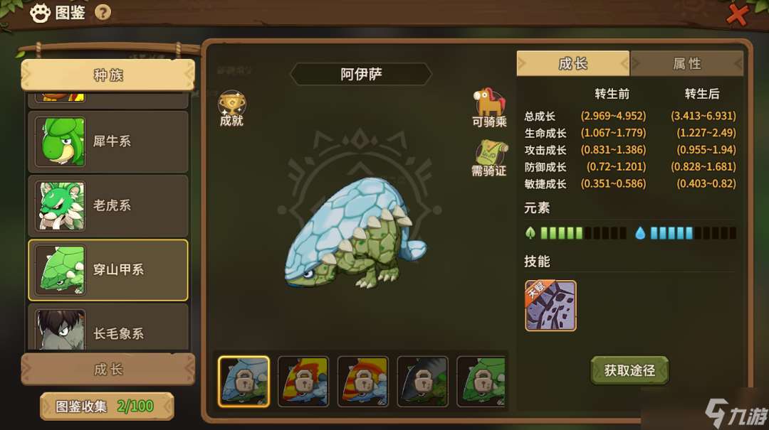 石器時代:覺醒這些好用的寵物天賦技能,你都知道嗎?