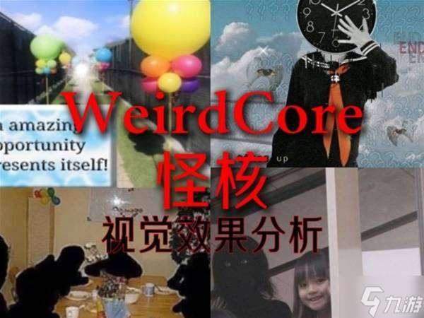 《夜园游记》设定介绍及玩法解析 夜园游记好玩吗