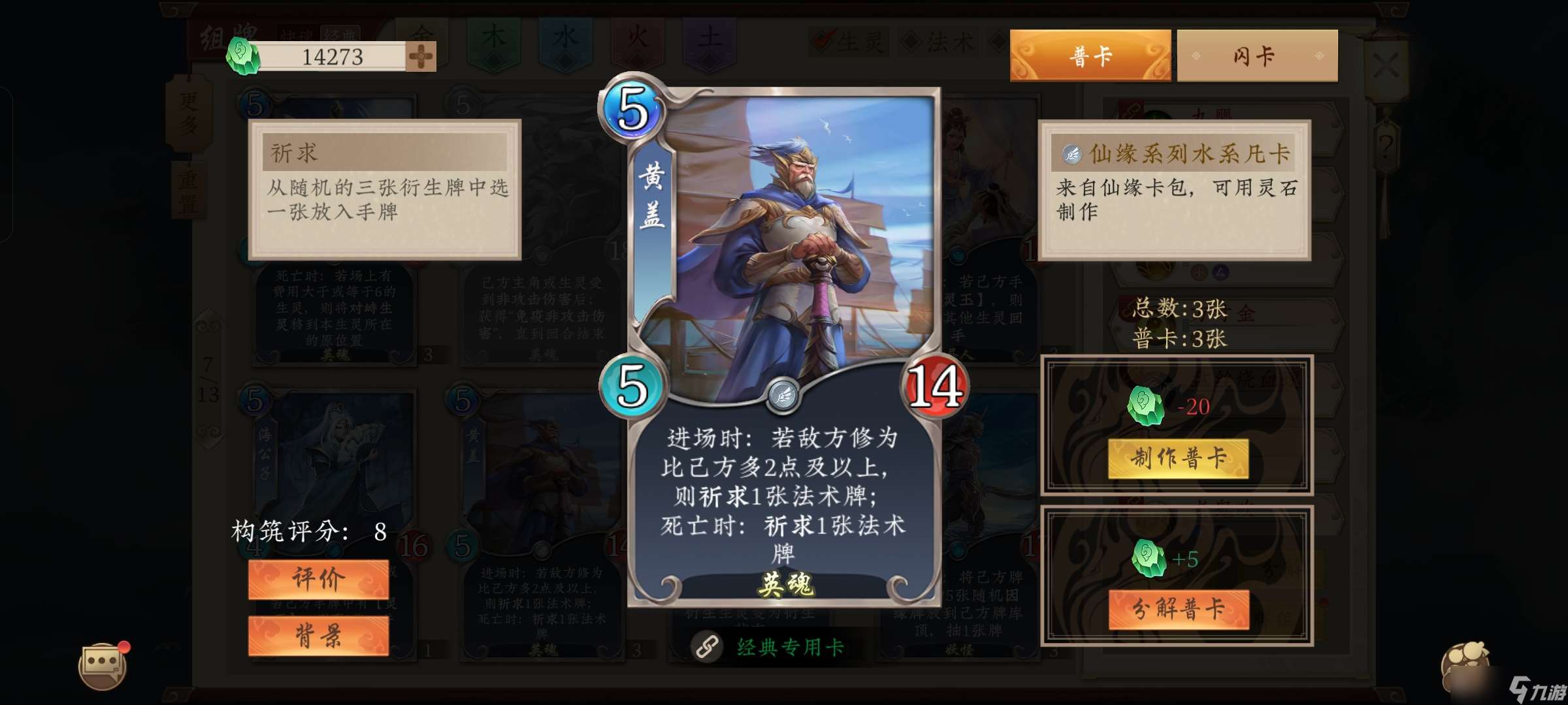 五行師盤(pán)點(diǎn)一些仙魔雞肋高費(fèi)生靈