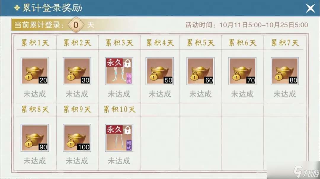 一夢江湖秋季特典版本最全外觀攻略來襲！輕松探跡，無限樂趣~