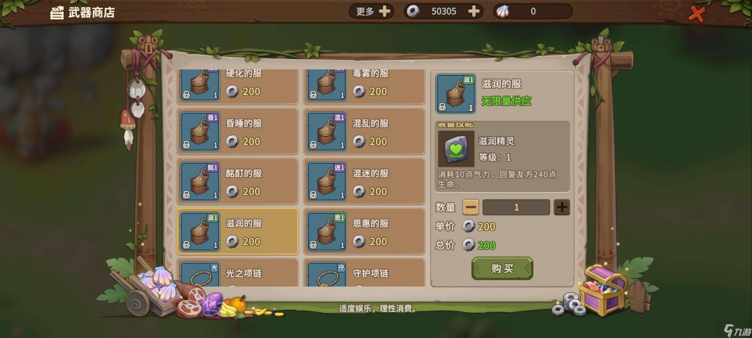 石器时代：觉醒石器秒懂小百科——医生定位介绍篇