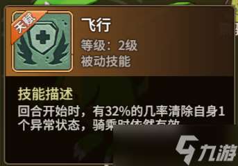 石器時代：覺醒進階期寵物推薦——騎寵