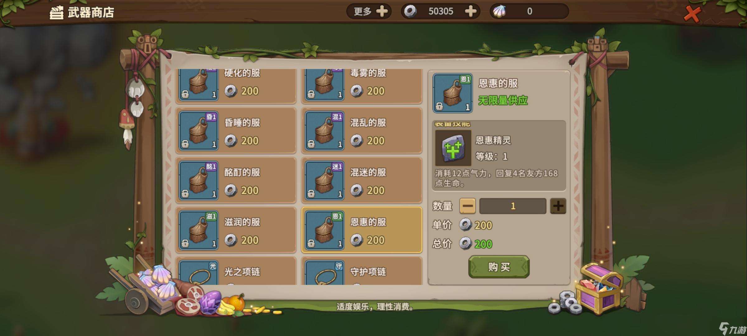 石器时代：觉醒石器秒懂小百科——医生定位介绍篇