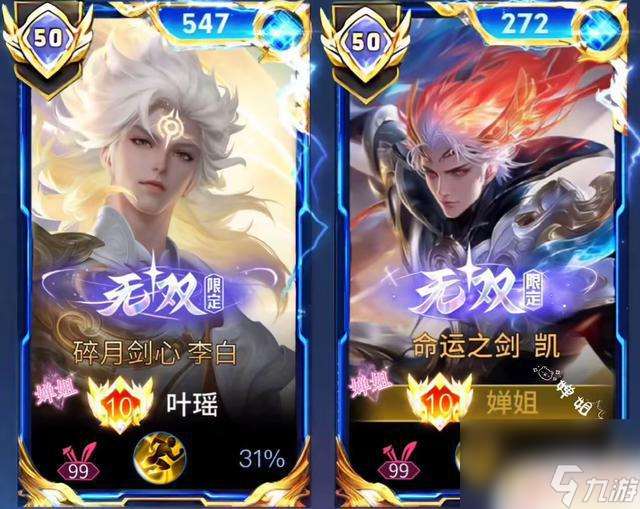 19號將有李白死神聯動登場,宮本新皮膚或將發布!記得準備好48個皮膚碎片哦!