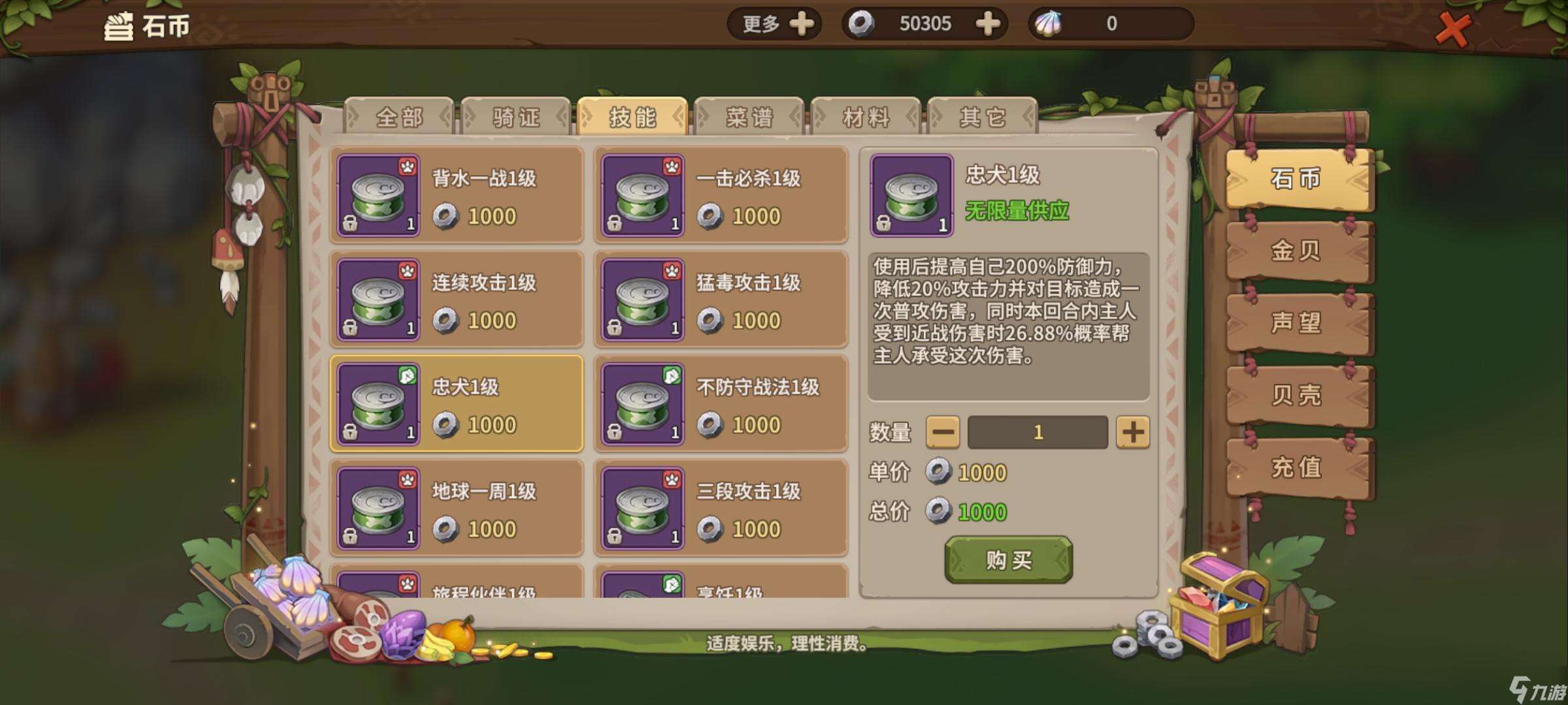 石器时代：觉醒石器秒懂小百科——医生定位介绍篇