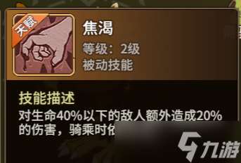 石器時代：覺醒進階期寵物推薦——騎寵