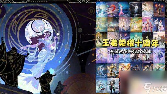 19號將有李白死神聯動登場,宮本新皮膚或將發布!記得準備好48個皮膚碎片哦!