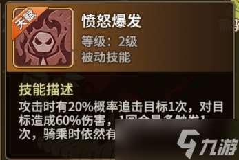 石器時代：覺醒進階期寵物推薦——騎寵