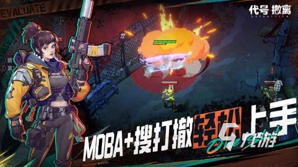 代號撤離怎么下載 代號撤離游戲下載鏈接分享
