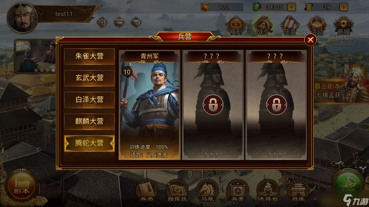 青州军制霸战场全解析：地形天气皆利器，破釜沉舟显神威