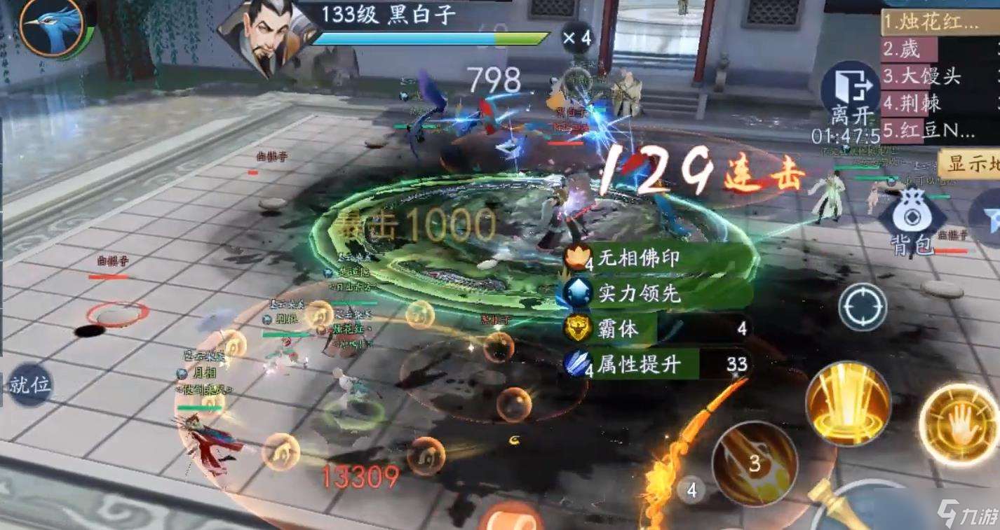 新笑傲江湖手游黑白子怎么打