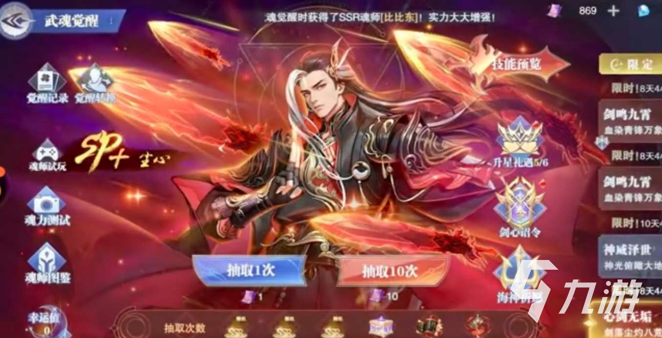 斗羅大陸魂師對決極致劍道塵心怎么樣 斗羅大陸魂師對決極道塵心技能介紹