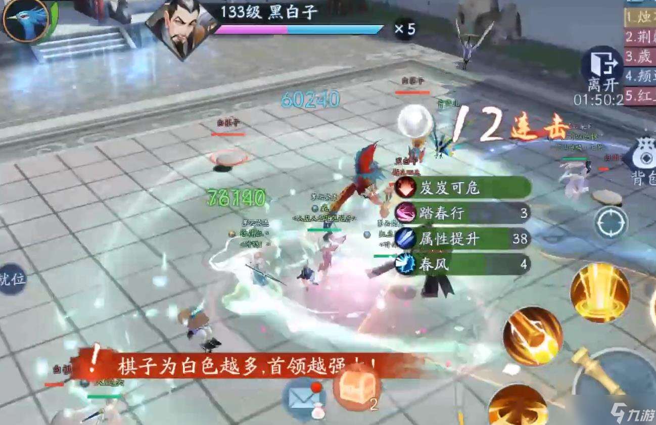 新笑傲江湖手游黑白子怎么打