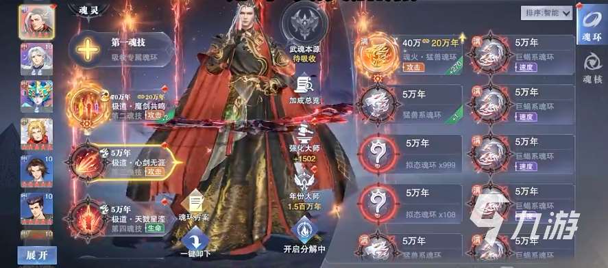 斗羅大陸魂師對決極致劍道塵心怎么樣 斗羅大陸魂師對決極道塵心技能介紹