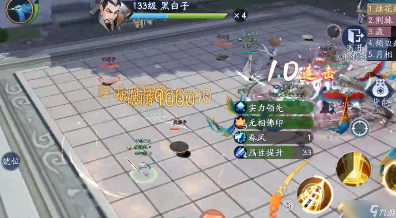 新笑傲江湖手游黑白子怎么打