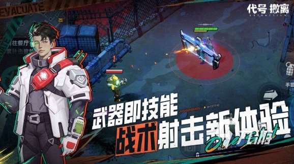 代號撤離怎么下載 代號撤離游戲下載鏈接分享