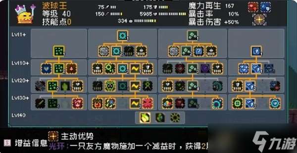 怪物樂土魔物怎么進化-魔物進化配方大全