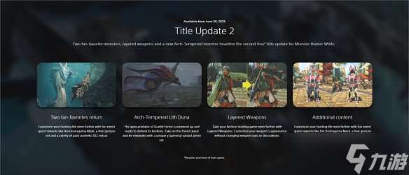 《怪物獵人荒野》第二彈免費大型更新時間