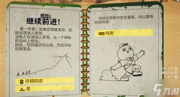 《PEAK》新手入门指南 PEAK怎么玩