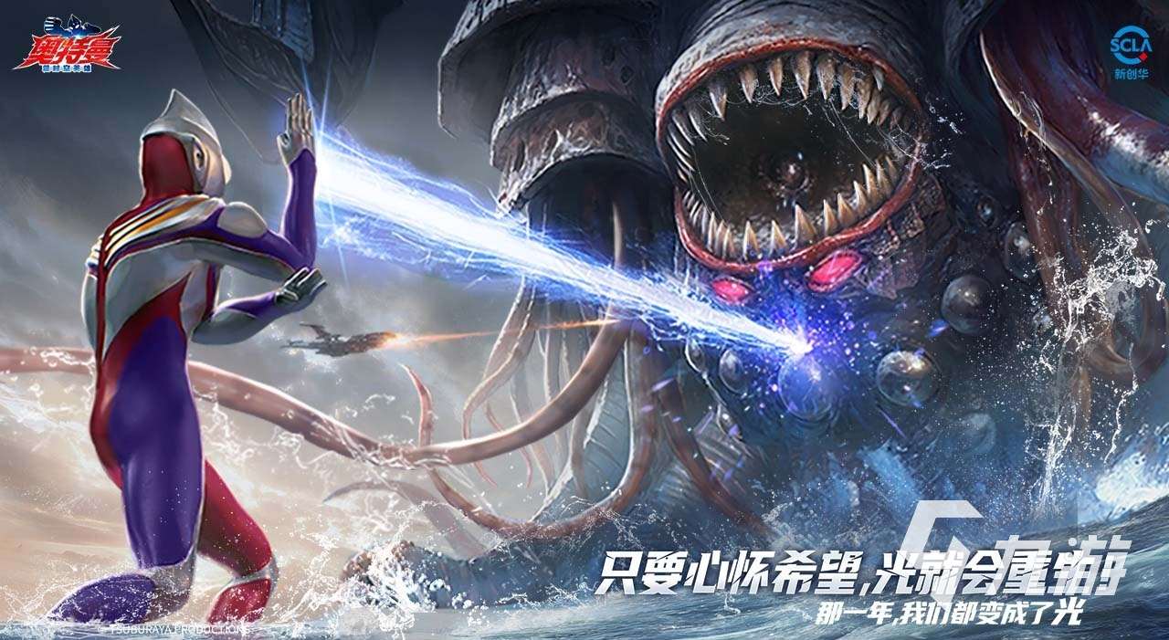 奧特曼超時空英雄下載安裝 奧特曼超時空英雄下載教程分享