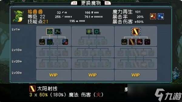 怪物樂土魔物怎么進化-魔物進化配方大全