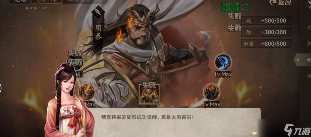 攻城掠地中周泰用什么裝備好