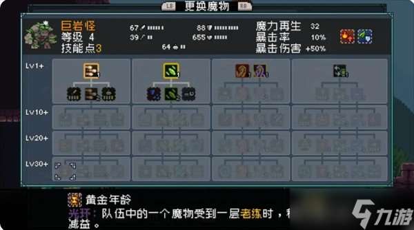 怪物樂土魔物怎么進化-魔物進化配方大全