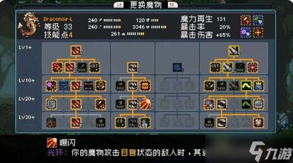 怪物樂土魔物怎么進化-魔物進化配方大全