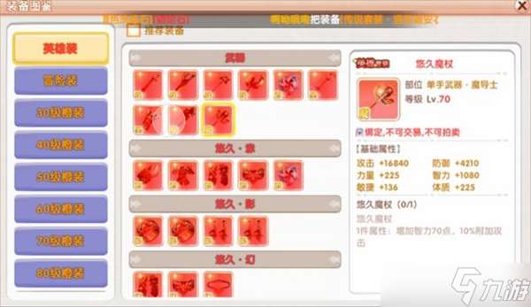 飛飛重逢魔導(dǎo)士職業(yè)講解